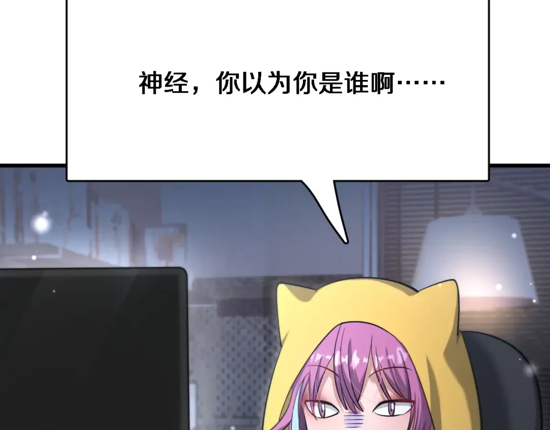 第107话 和坏男人一起的刺激 第63页