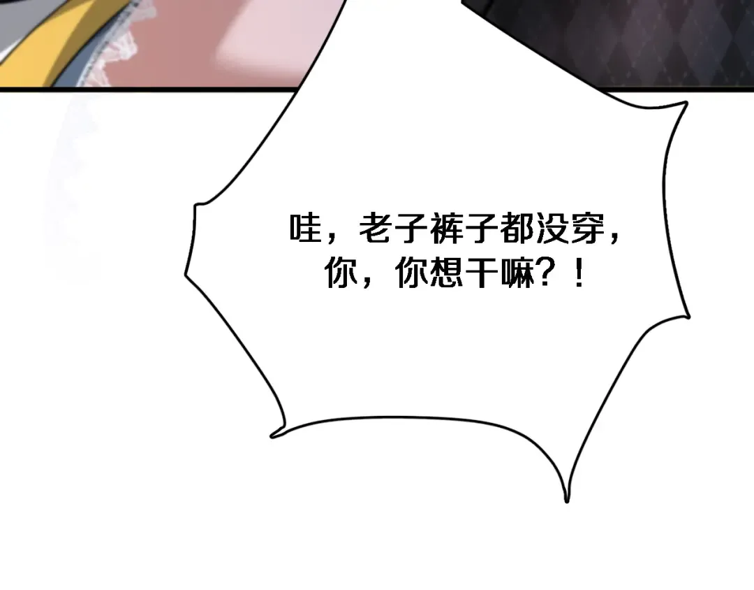 第107话 和坏男人一起的刺激 第71页