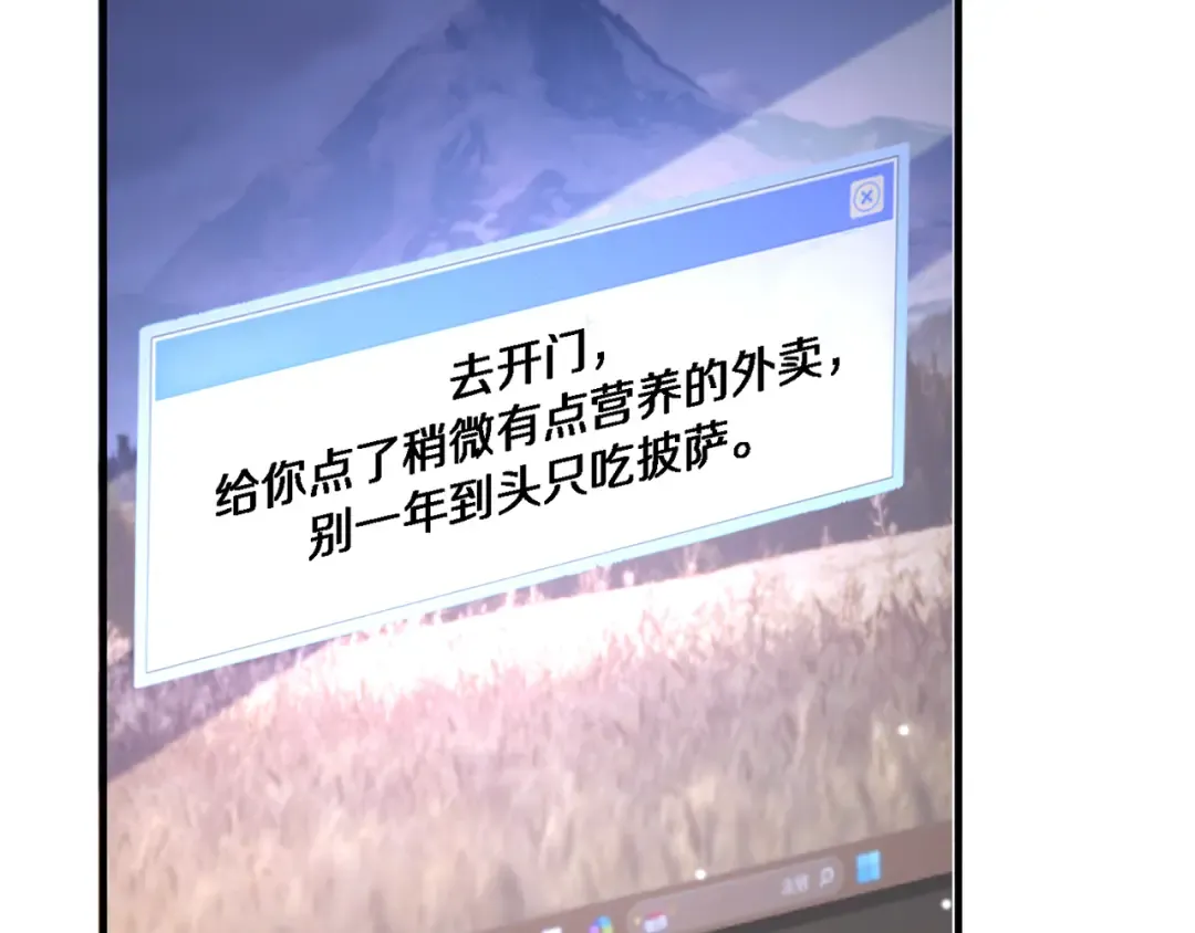第107话 和坏男人一起的刺激 第75页