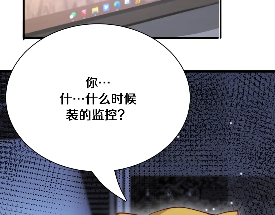 第107话 和坏男人一起的刺激 第76页
