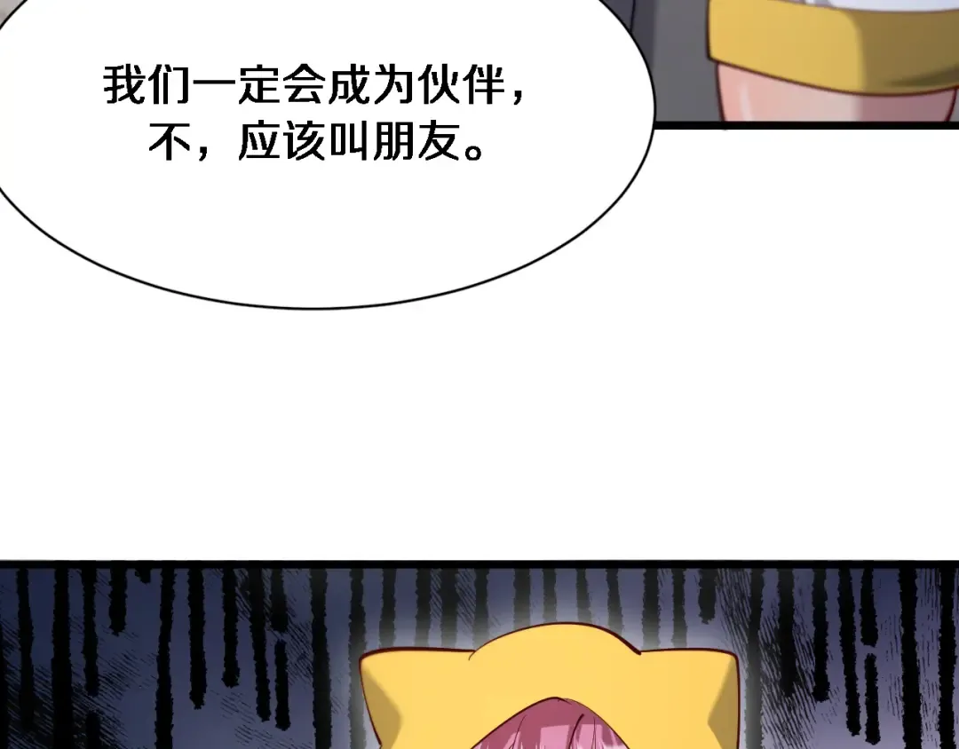 第107话 和坏男人一起的刺激 第93页
