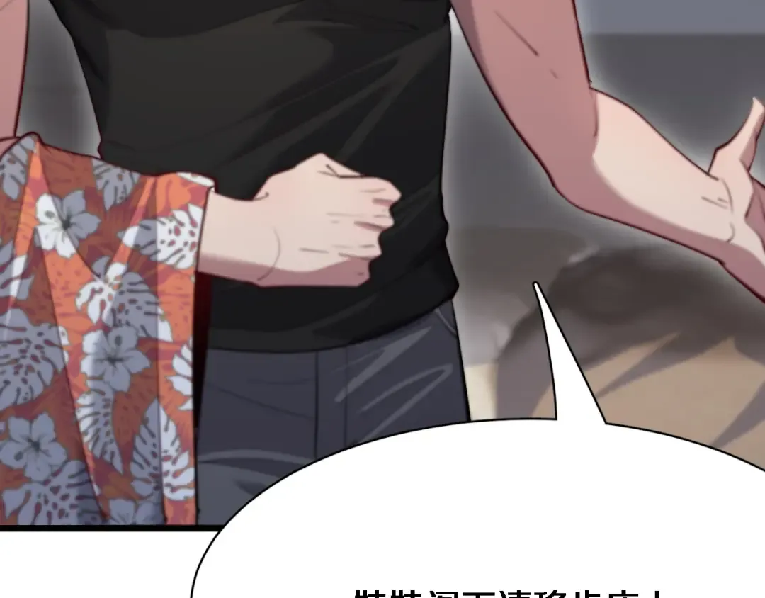 第107话 和坏男人一起的刺激 第111页