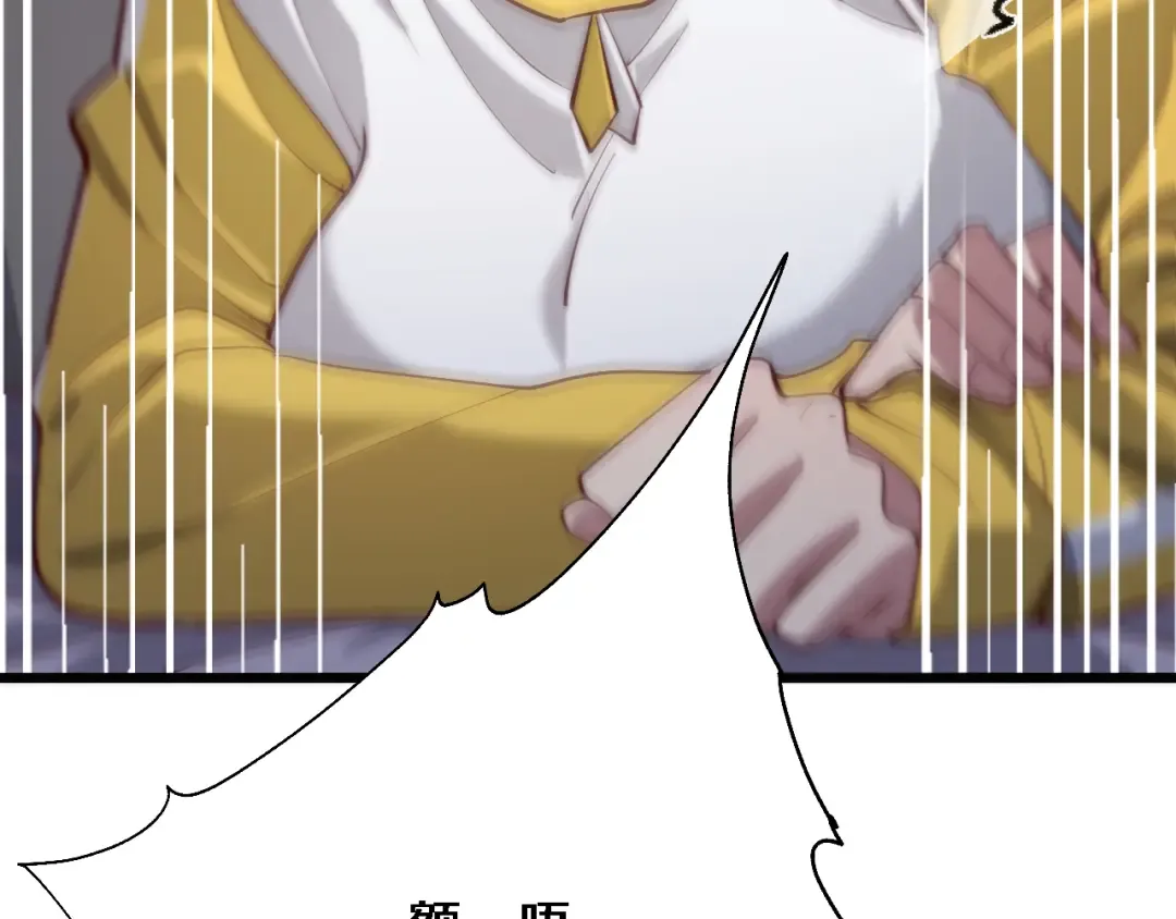 第107话 和坏男人一起的刺激 第119页