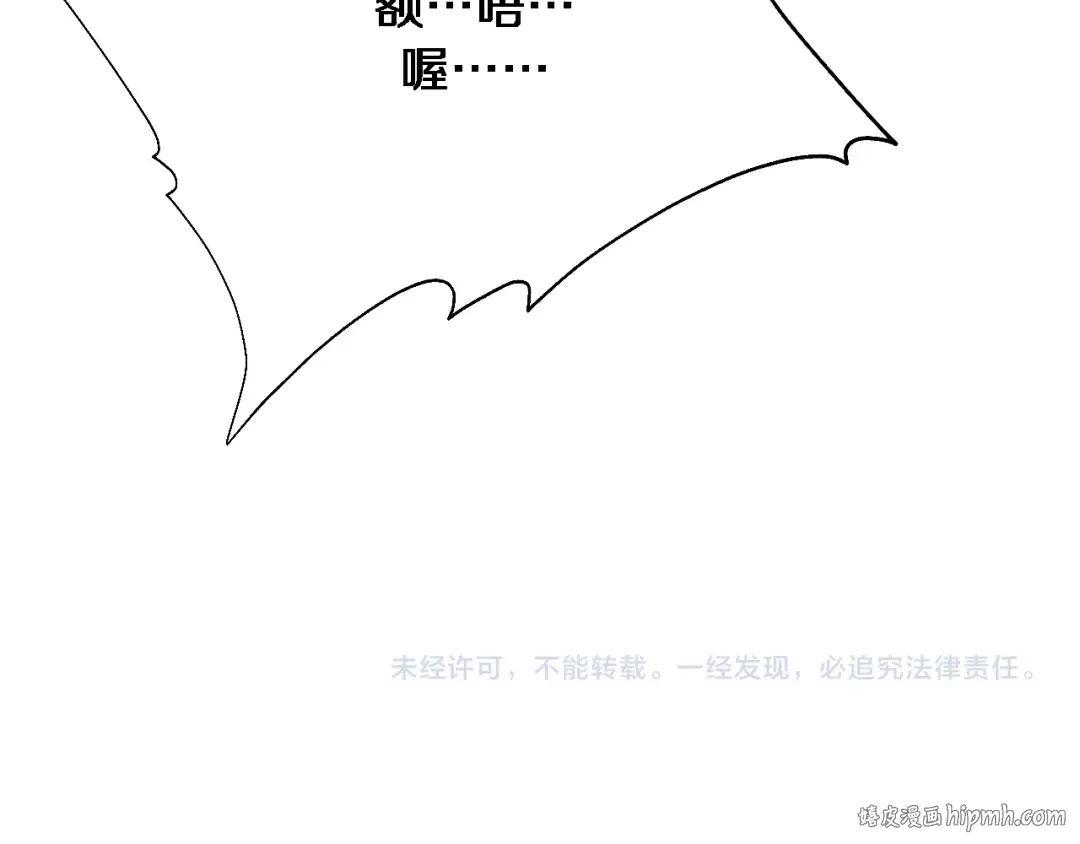 第107话 和坏男人一起的刺激 第120页