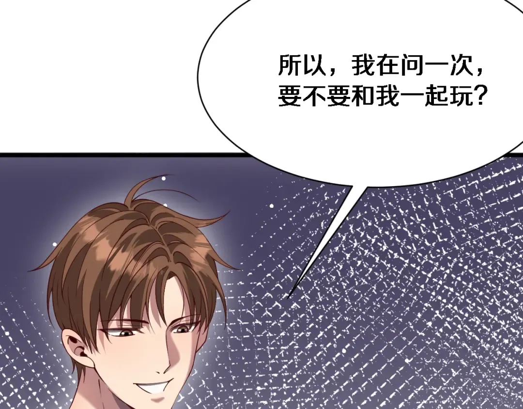 第108话 是妹妹阁下还是帕鲁妹妹？ 第12页