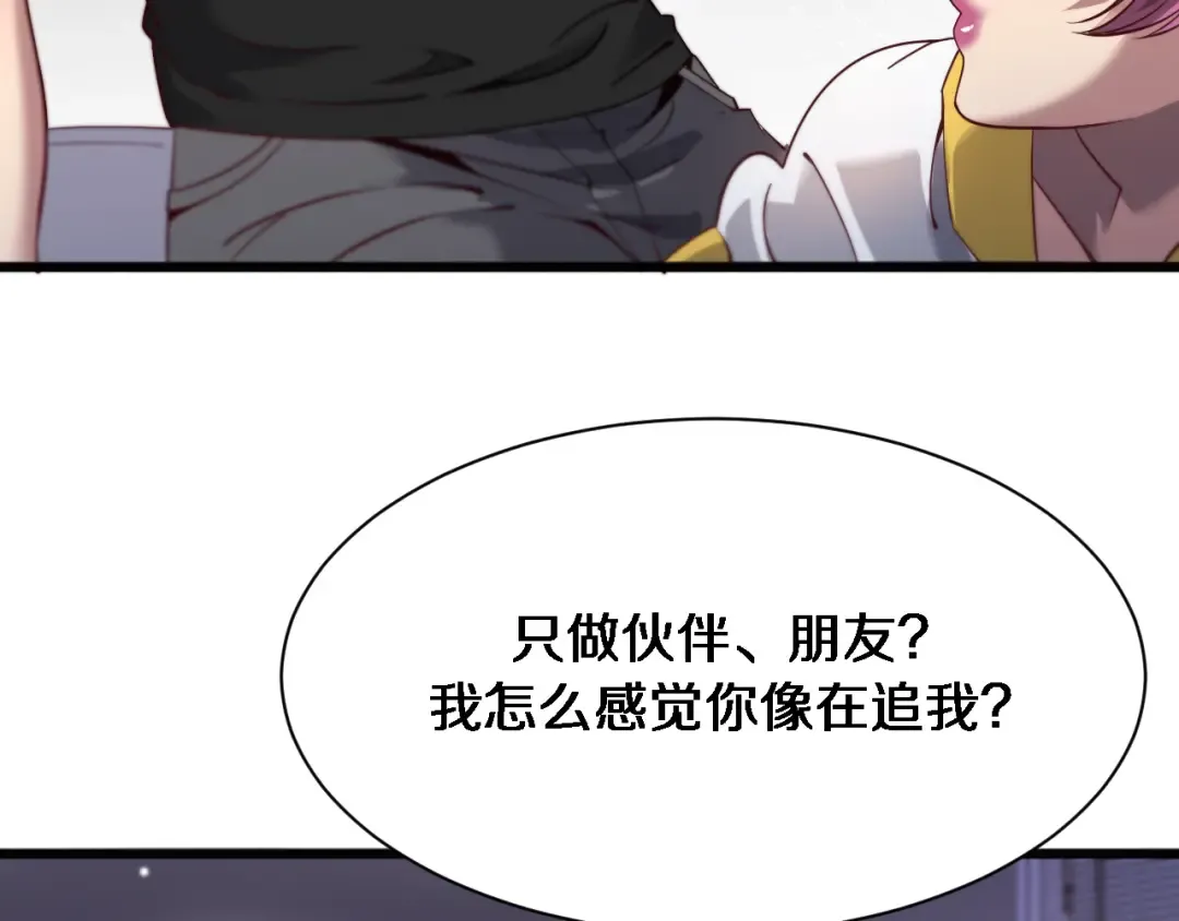 第108话 是妹妹阁下还是帕鲁妹妹？ 第14页