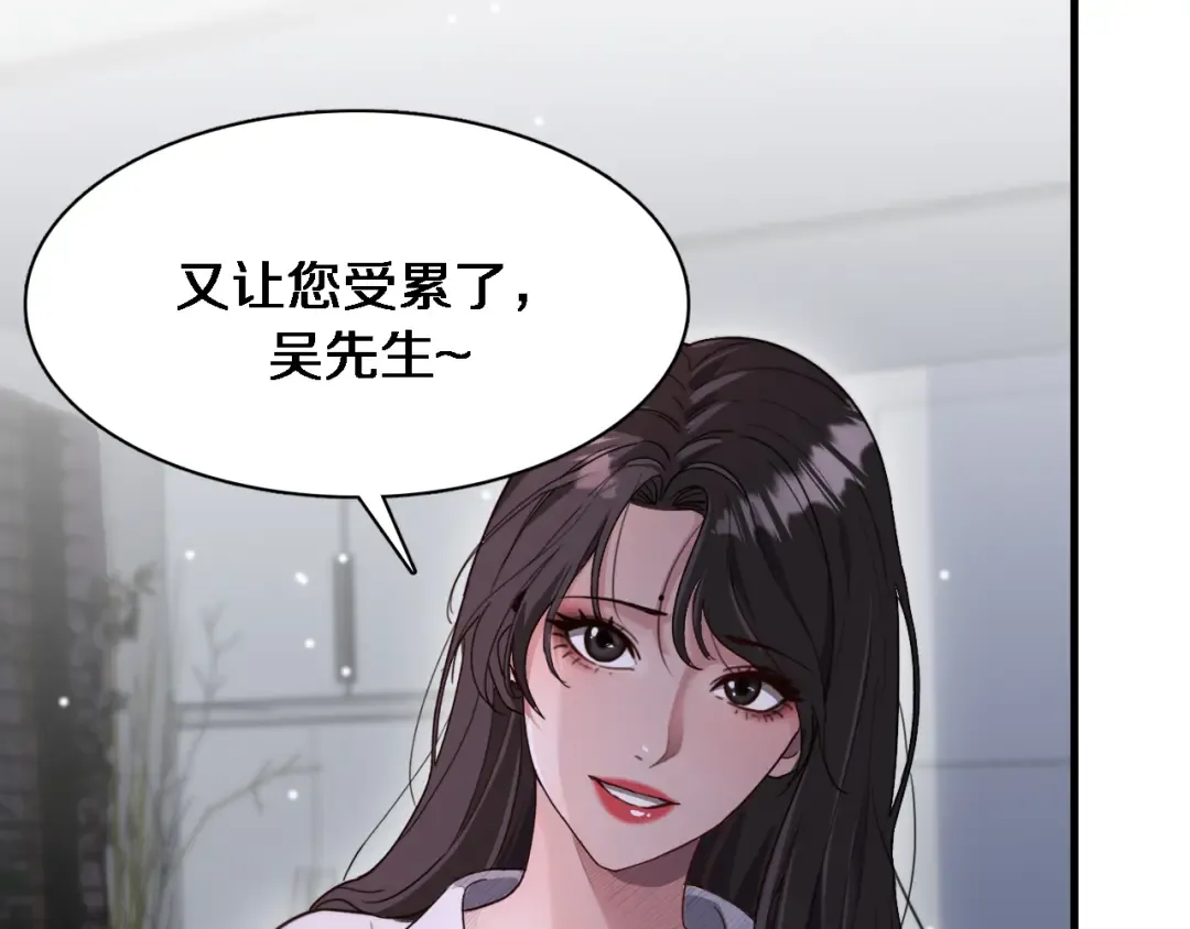 第108话 是妹妹阁下还是帕鲁妹妹？ 第21页
