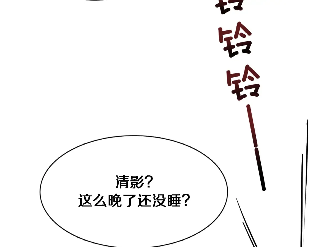 第108话 是妹妹阁下还是帕鲁妹妹？ 第27页