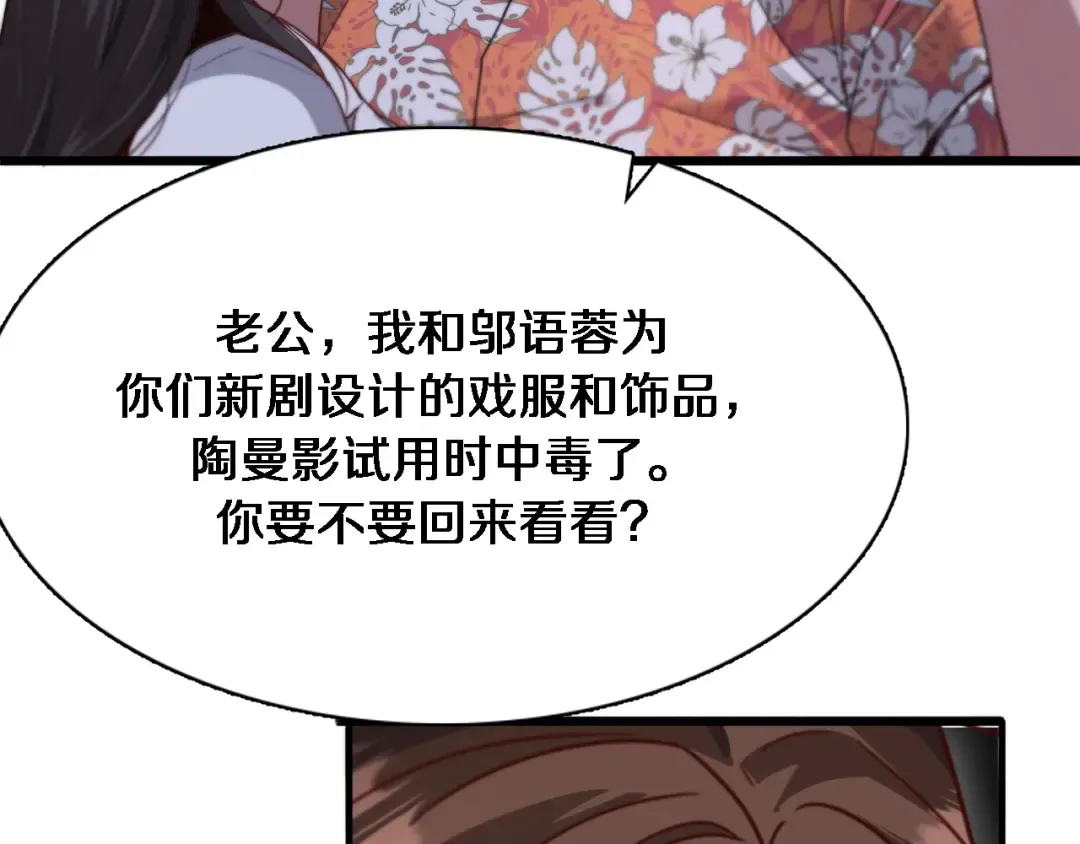 第108话 是妹妹阁下还是帕鲁妹妹？ 第29页