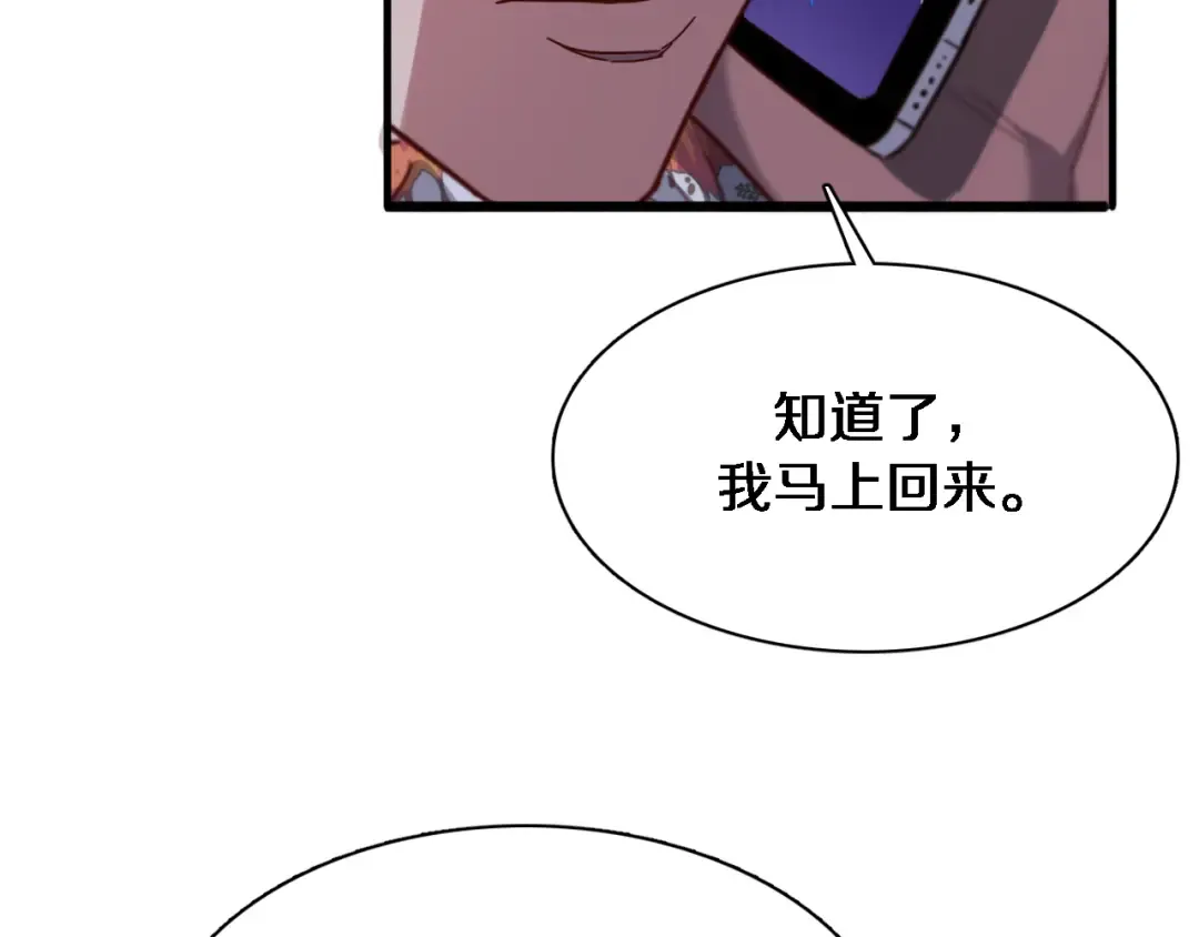 第108话 是妹妹阁下还是帕鲁妹妹？ 第31页