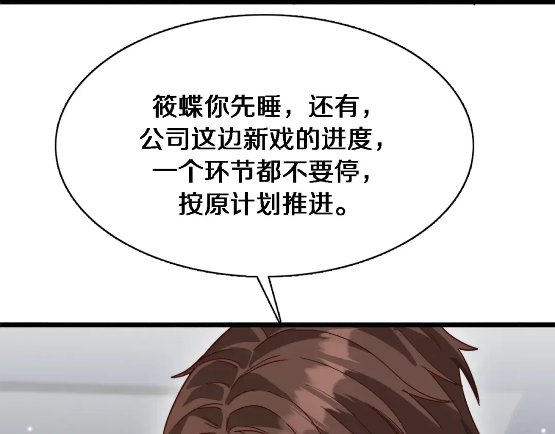 第108话 是妹妹阁下还是帕鲁妹妹？ 第34页