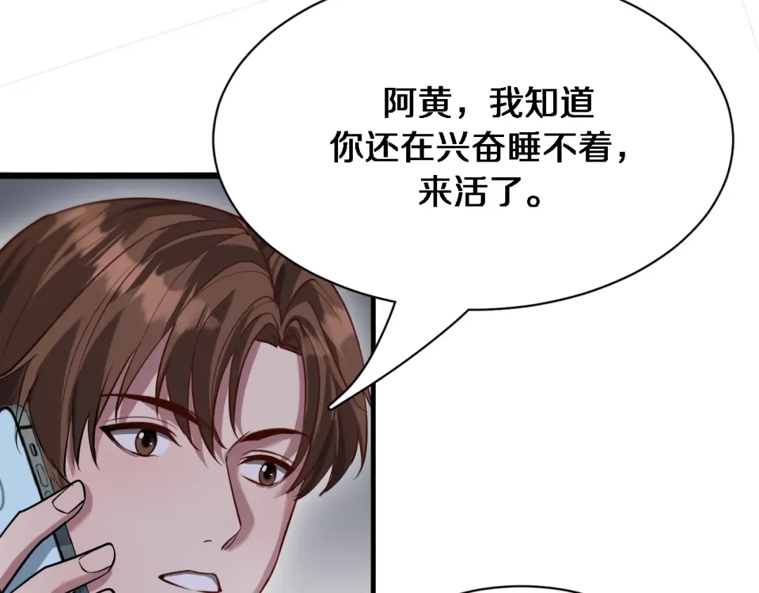 第108话 是妹妹阁下还是帕鲁妹妹？ 第38页
