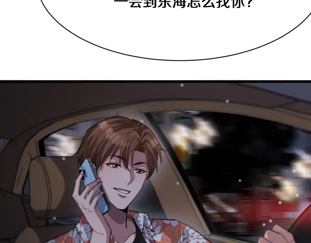 第108话 是妹妹阁下还是帕鲁妹妹？ 第41页