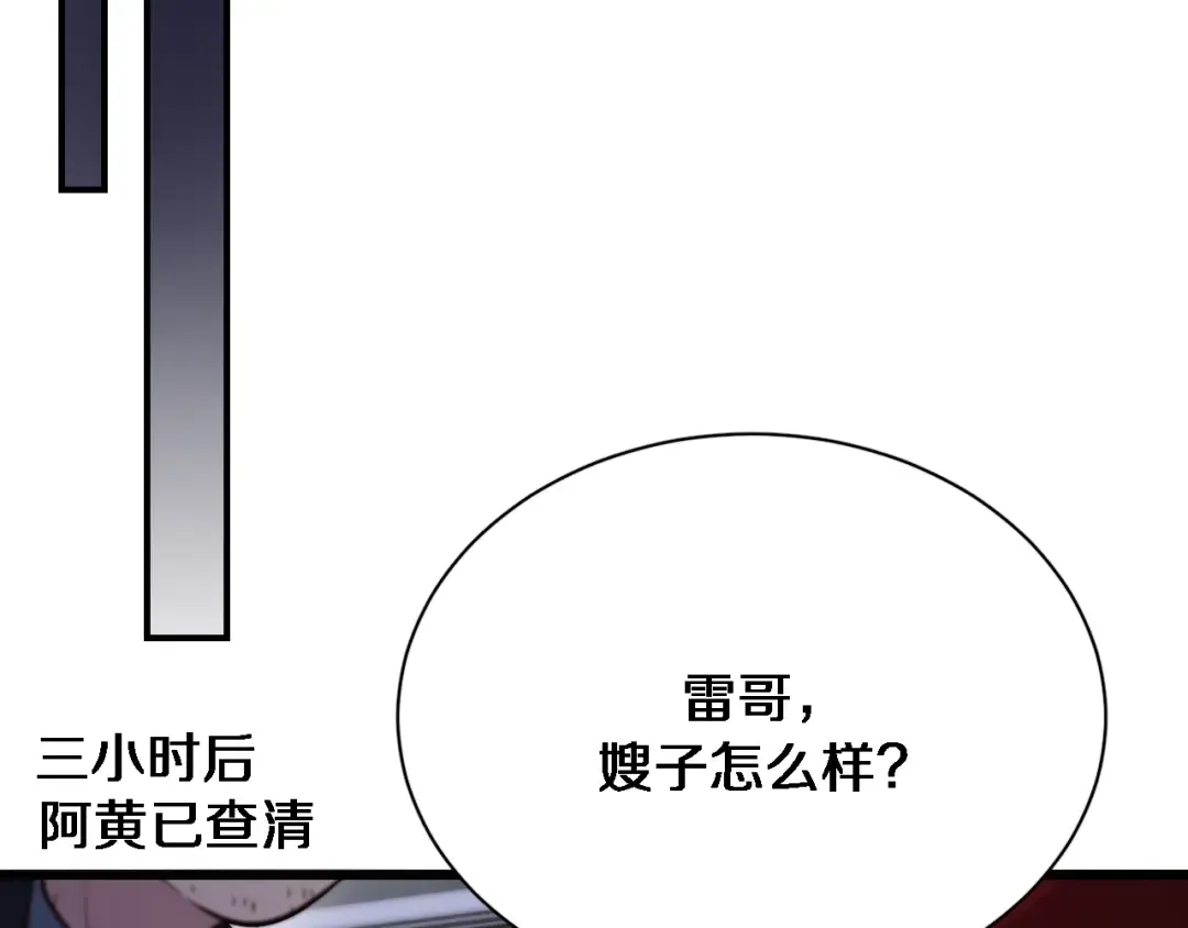 第108话 是妹妹阁下还是帕鲁妹妹？ 第44页