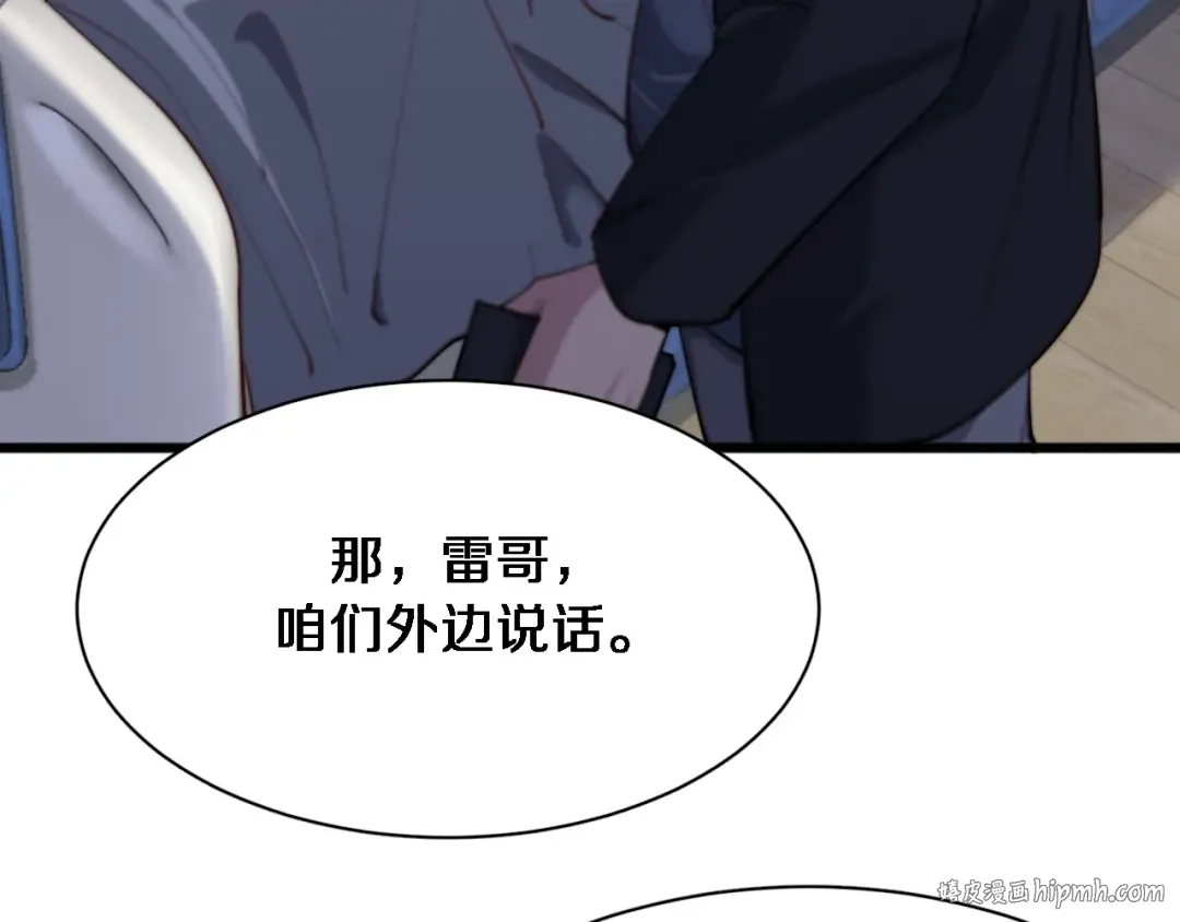 第108话 是妹妹阁下还是帕鲁妹妹？ 第48页