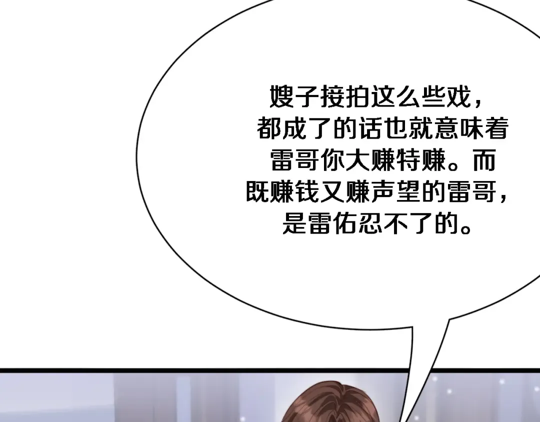 第108话 是妹妹阁下还是帕鲁妹妹？ 第49页