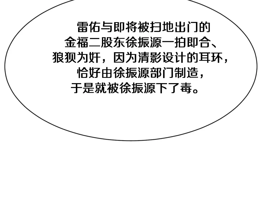 第108话 是妹妹阁下还是帕鲁妹妹？ 第51页