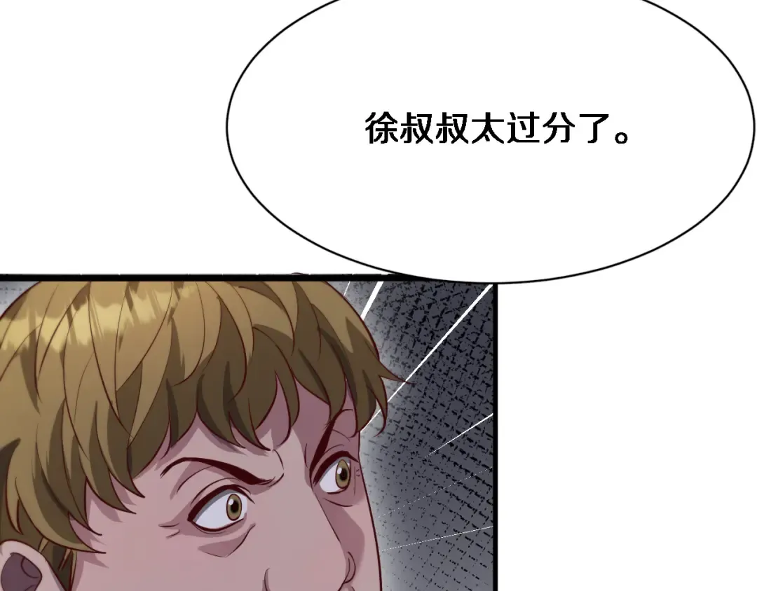 第108话 是妹妹阁下还是帕鲁妹妹？ 第53页