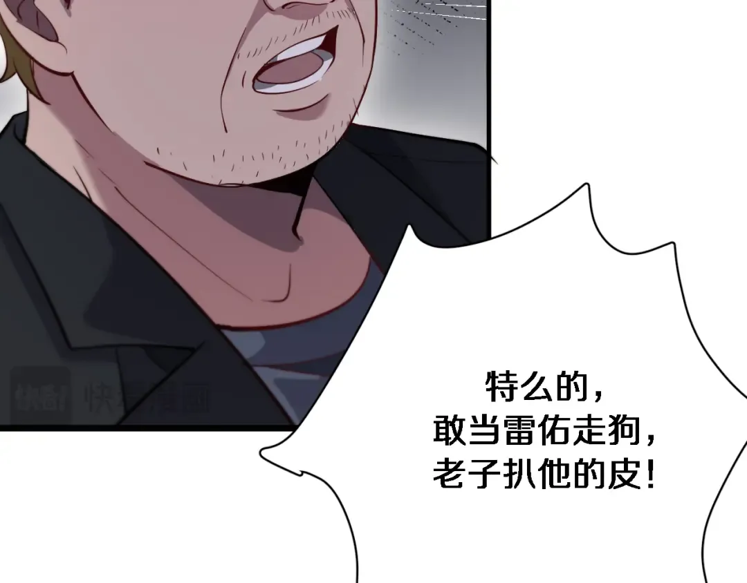 第108话 是妹妹阁下还是帕鲁妹妹？ 第54页