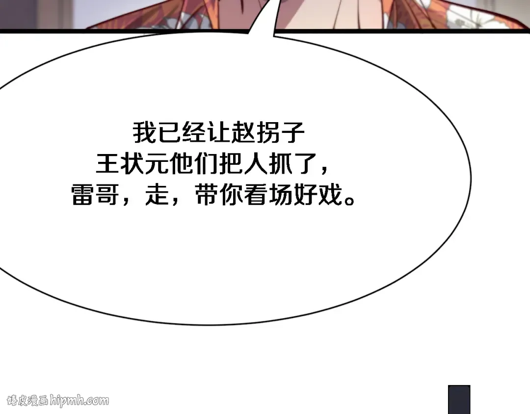第108话 是妹妹阁下还是帕鲁妹妹？ 第56页