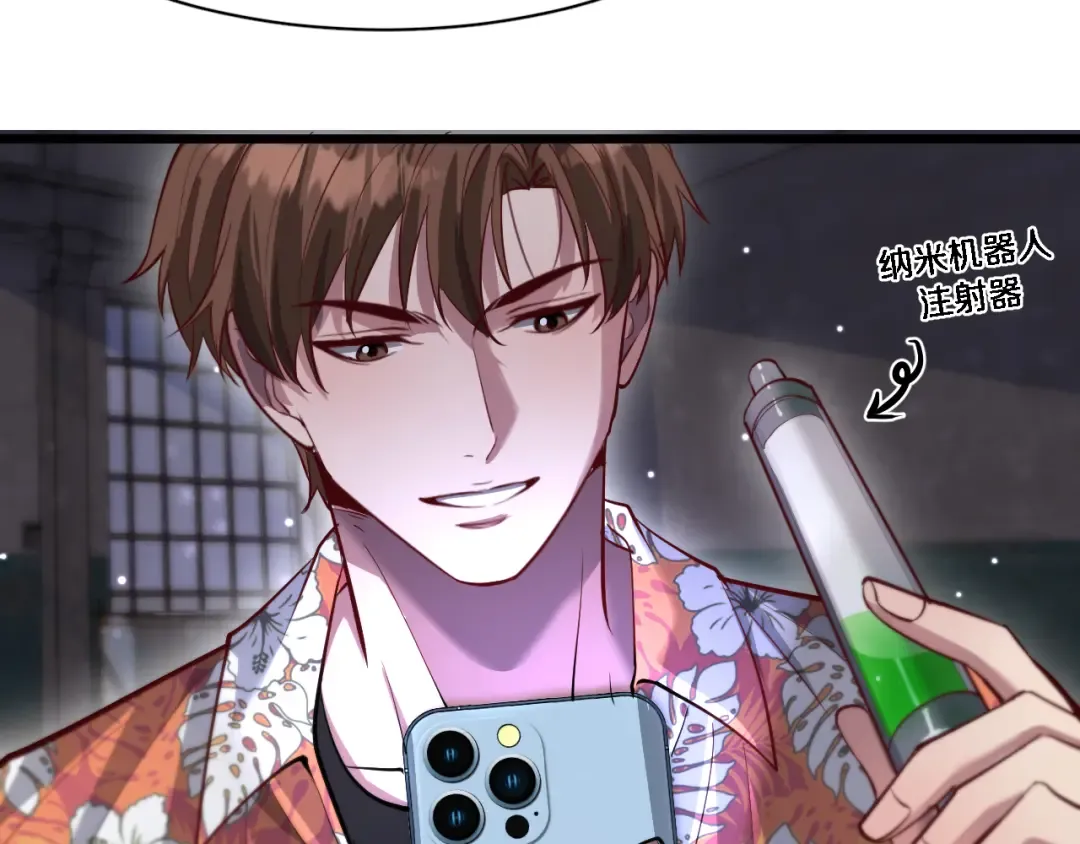 第108话 是妹妹阁下还是帕鲁妹妹？ 第66页