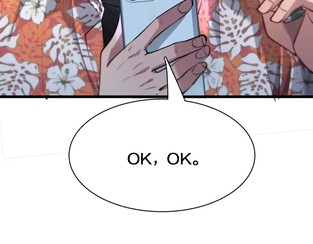 第108话 是妹妹阁下还是帕鲁妹妹？ 第67页