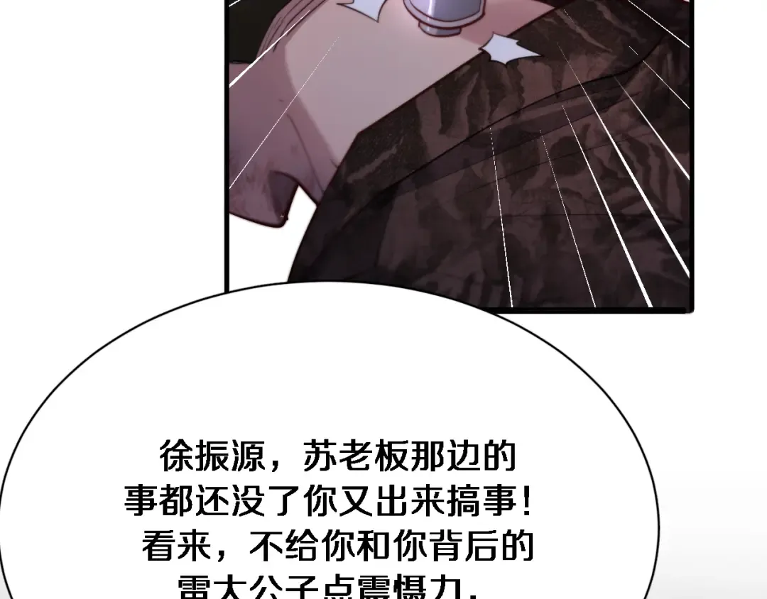 第108话 是妹妹阁下还是帕鲁妹妹？ 第69页
