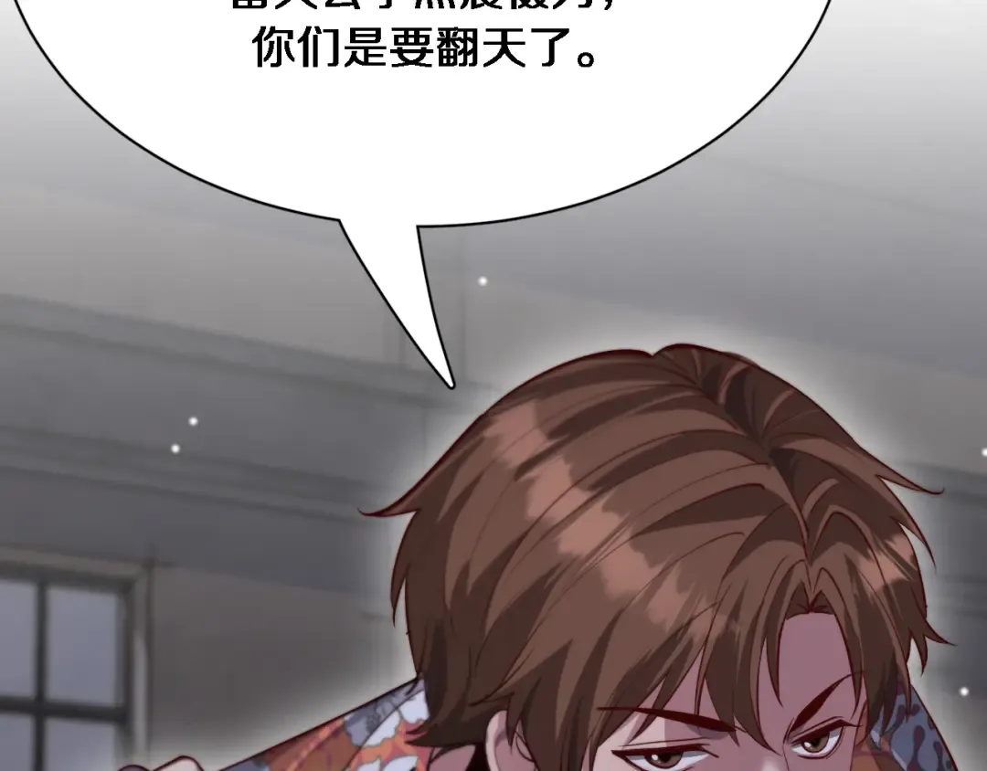 第108话 是妹妹阁下还是帕鲁妹妹？ 第70页