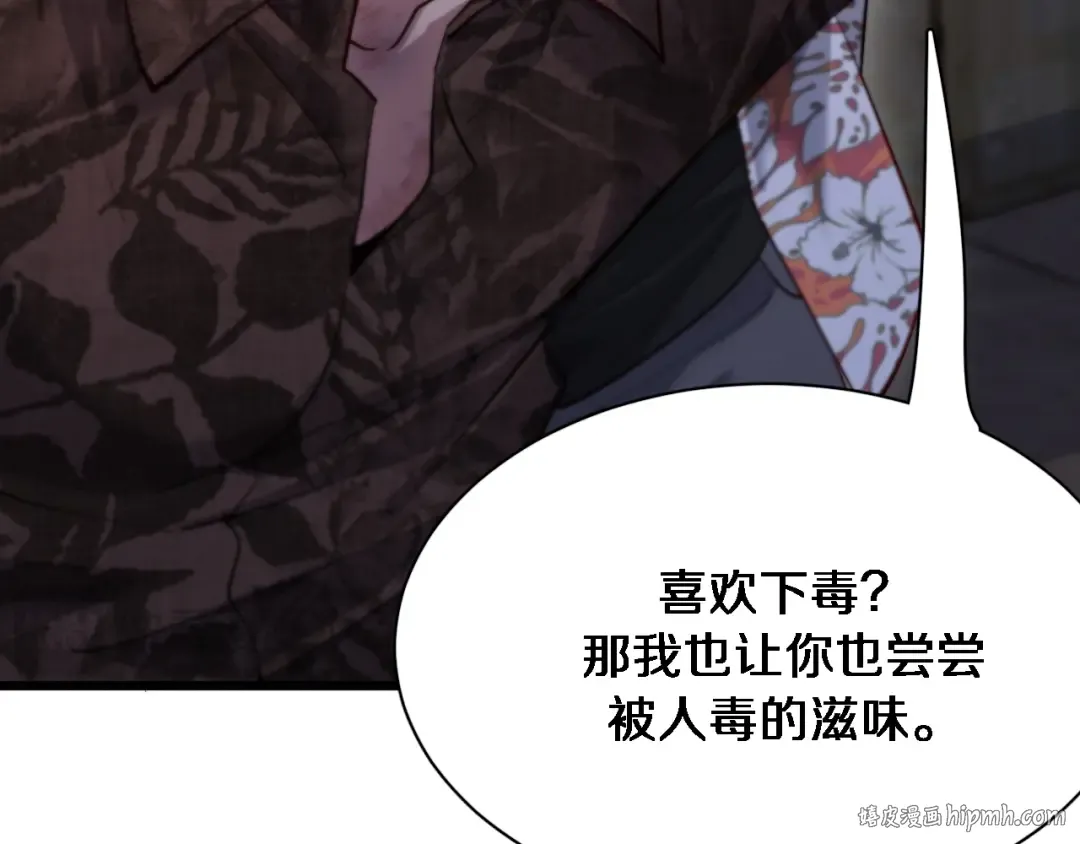 第108话 是妹妹阁下还是帕鲁妹妹？ 第72页