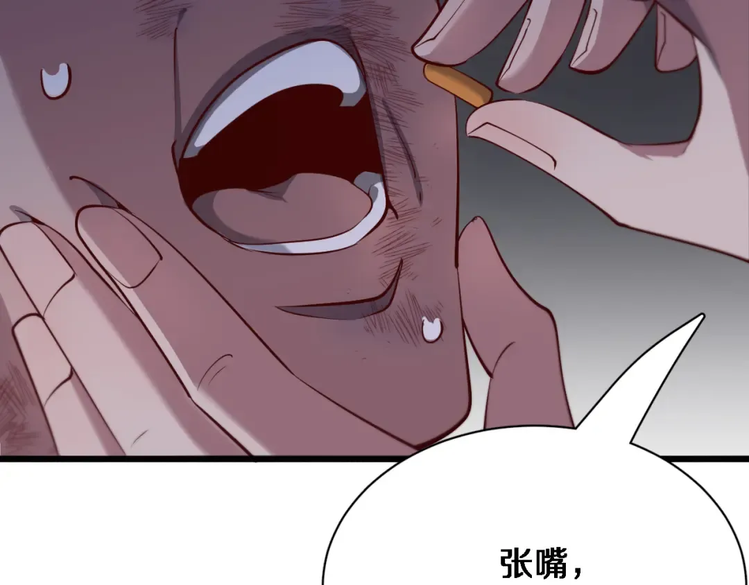 第108话 是妹妹阁下还是帕鲁妹妹？ 第78页