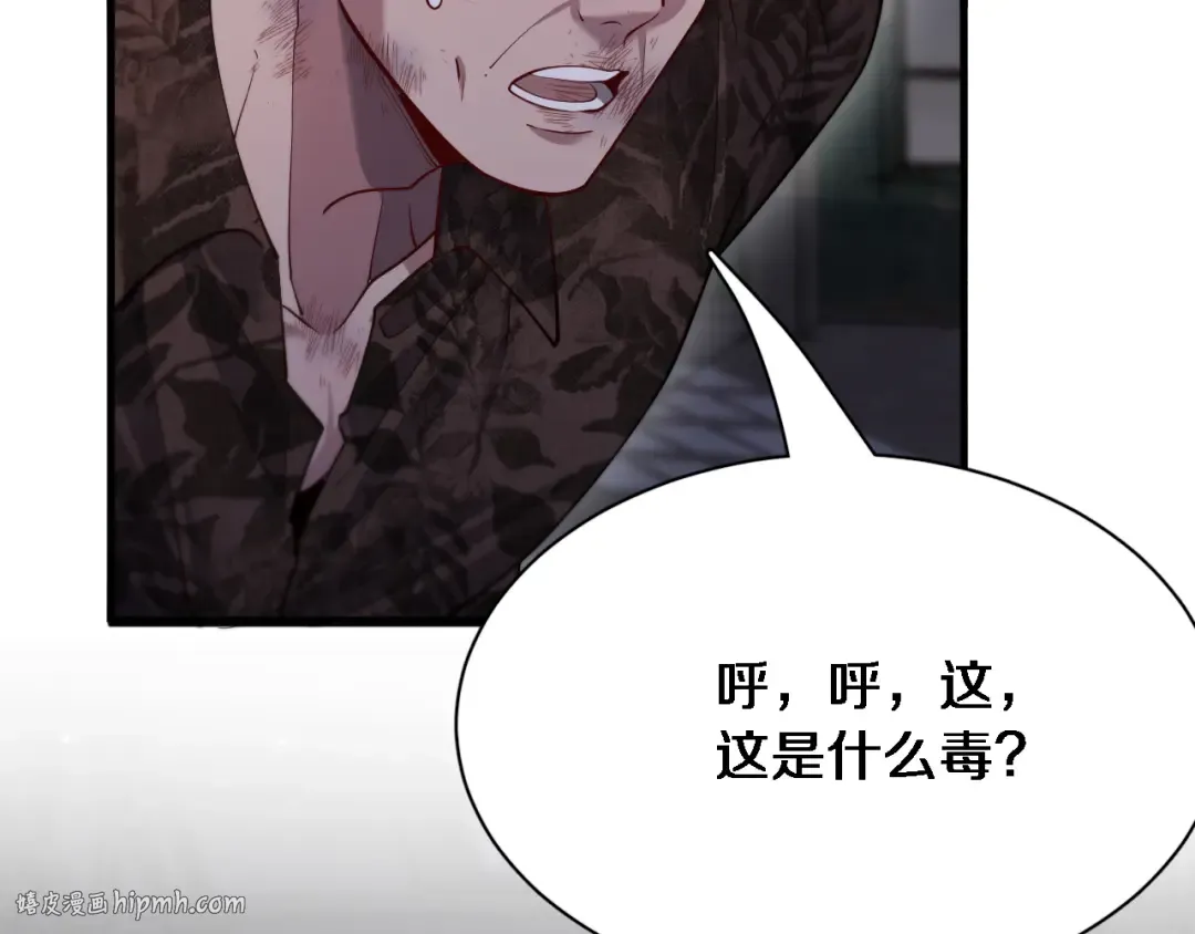 第108话 是妹妹阁下还是帕鲁妹妹？ 第80页