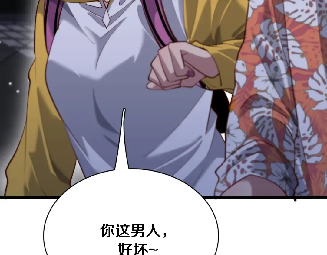 第108话 是妹妹阁下还是帕鲁妹妹？ 第85页