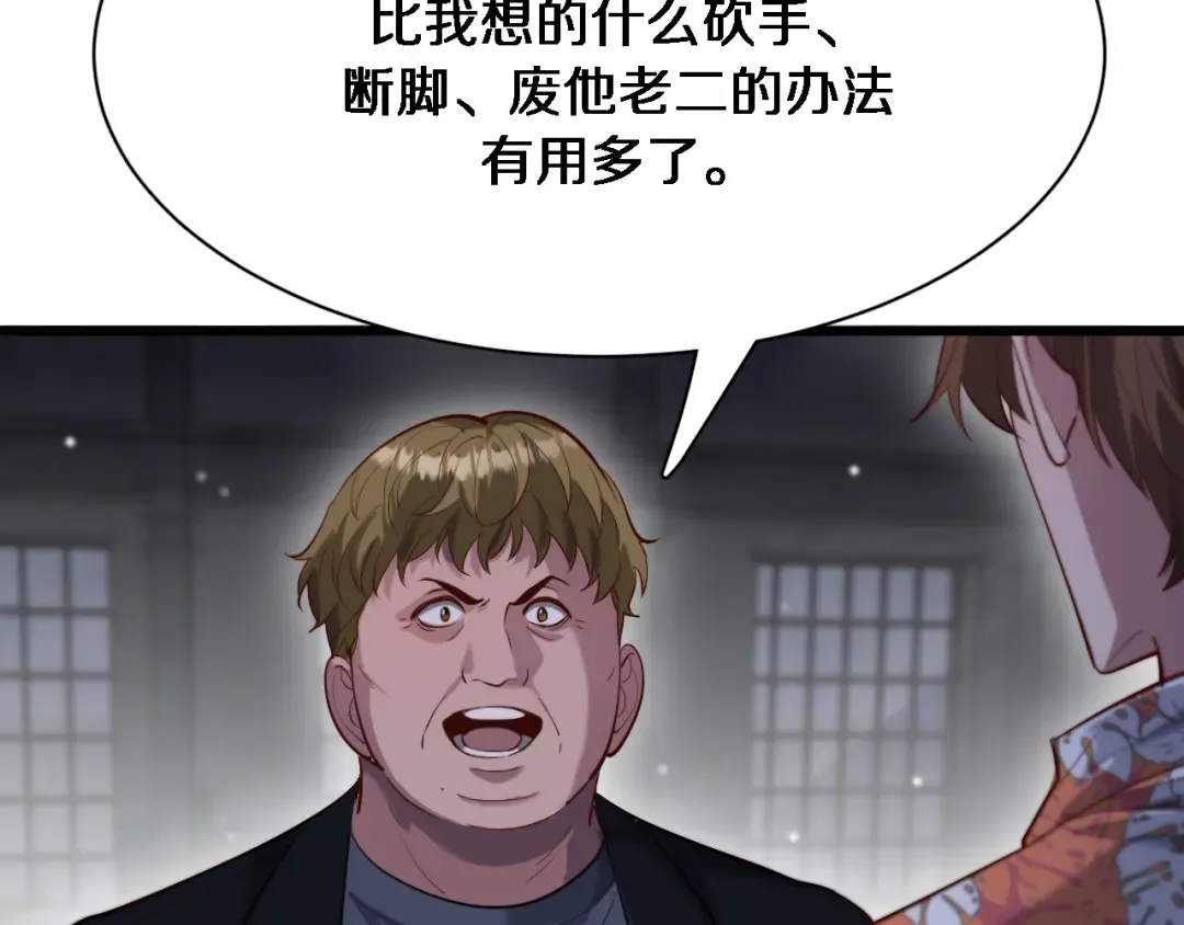 第108话 是妹妹阁下还是帕鲁妹妹？ 第89页