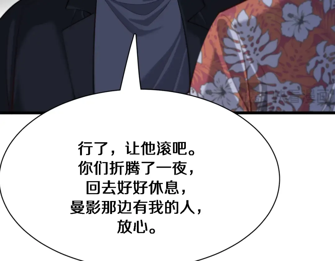 第108话 是妹妹阁下还是帕鲁妹妹？ 第90页