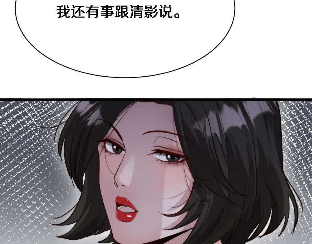 第108话 是妹妹阁下还是帕鲁妹妹？ 第93页