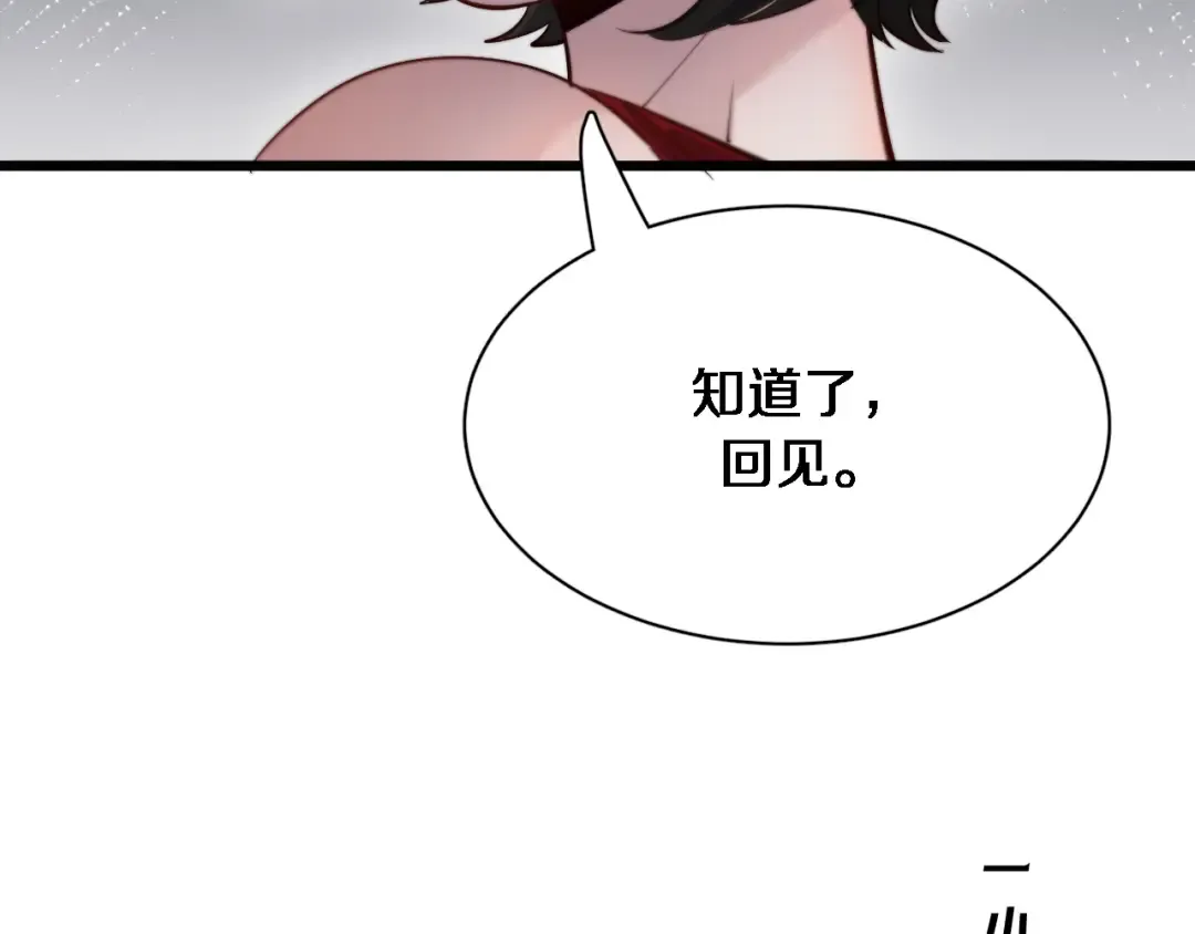 第108话 是妹妹阁下还是帕鲁妹妹？ 第94页