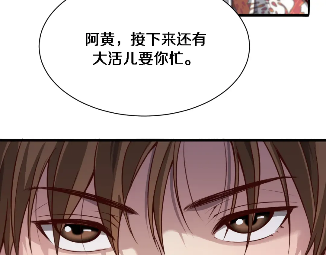 第108话 是妹妹阁下还是帕鲁妹妹？ 第105页