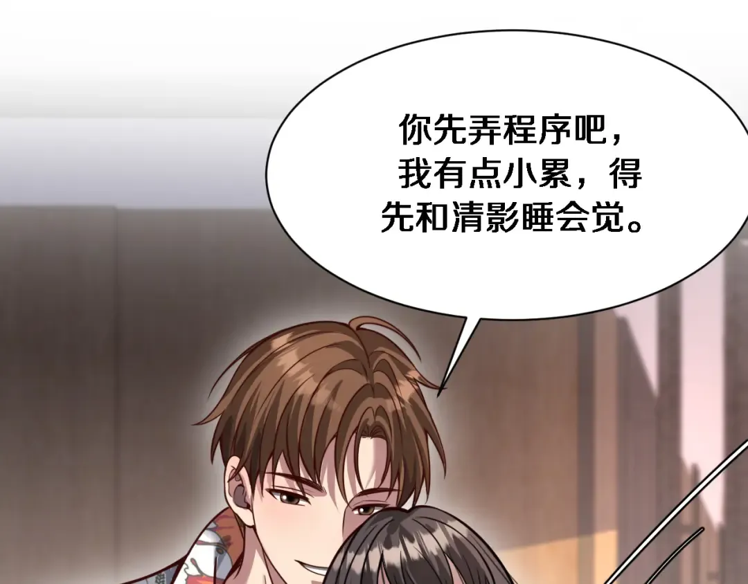 第108话 是妹妹阁下还是帕鲁妹妹？ 第115页