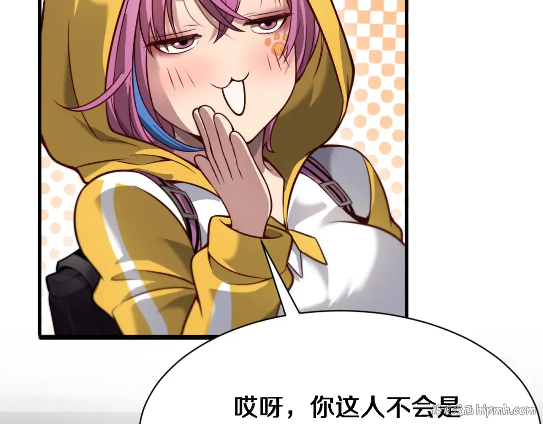 第108话 是妹妹阁下还是帕鲁妹妹？ 第120页