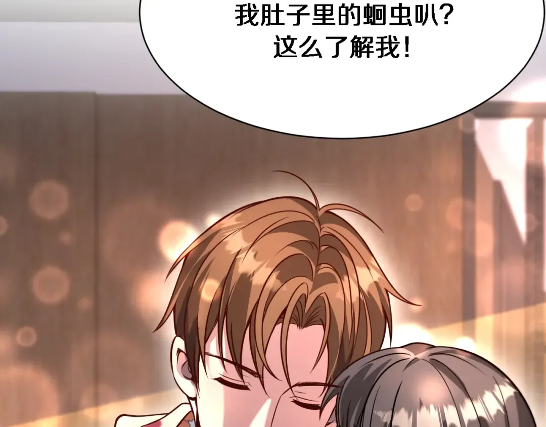 第108话 是妹妹阁下还是帕鲁妹妹？ 第121页
