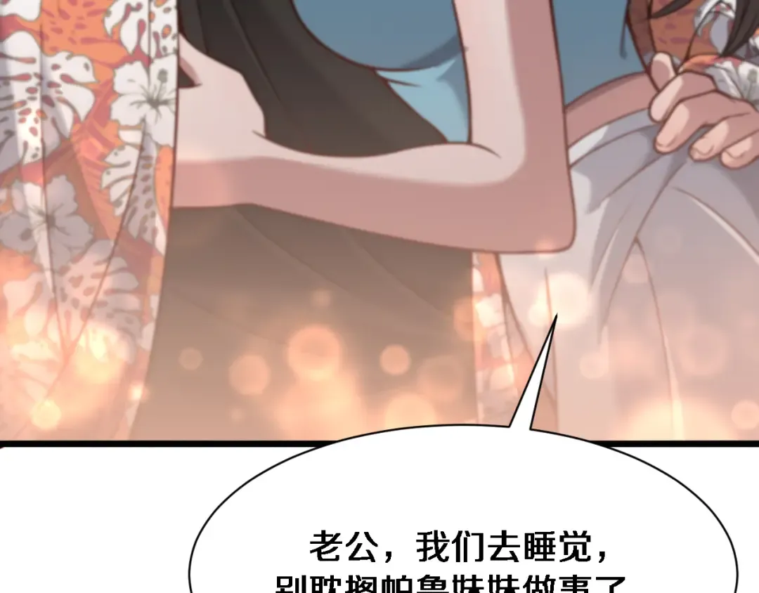 第108话 是妹妹阁下还是帕鲁妹妹？ 第123页