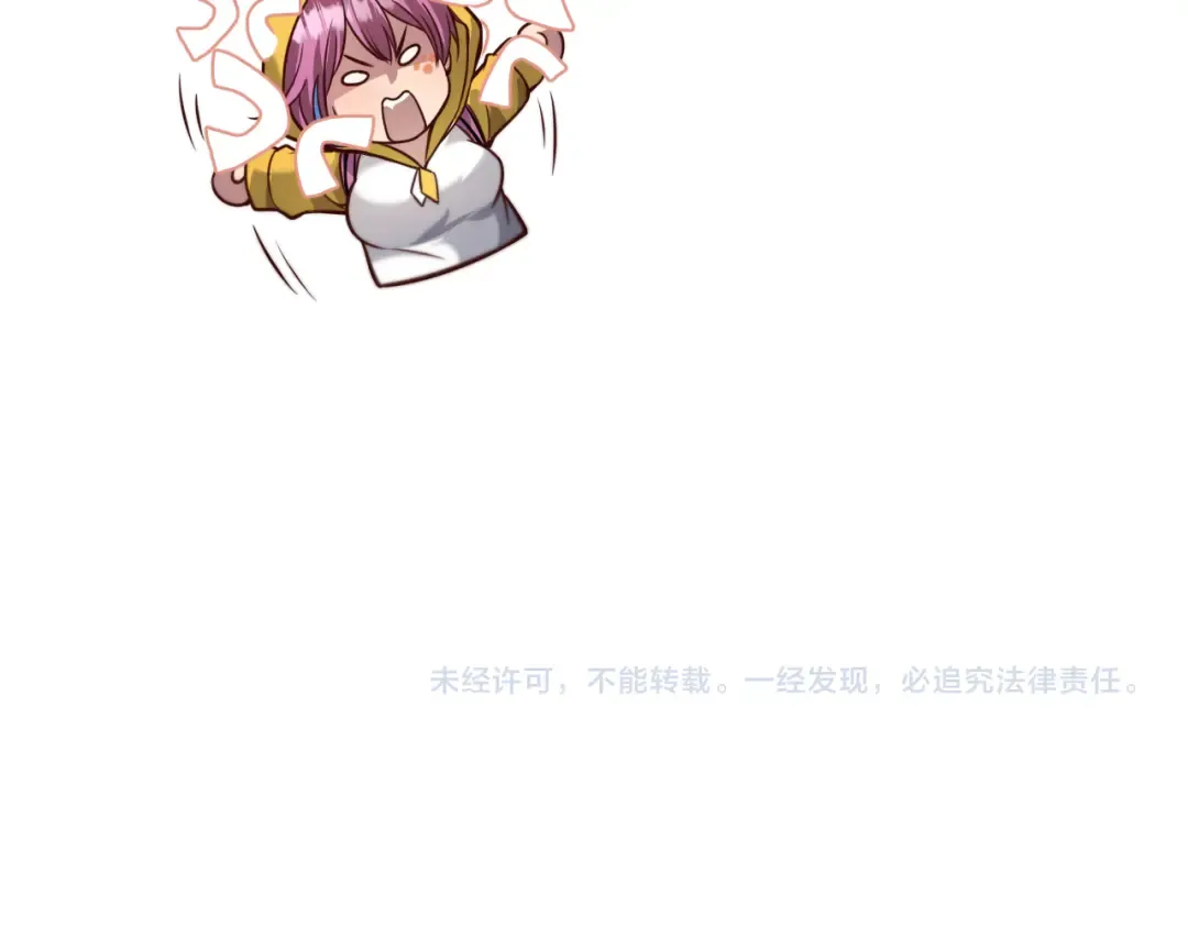 第108话 是妹妹阁下还是帕鲁妹妹？ 第125页