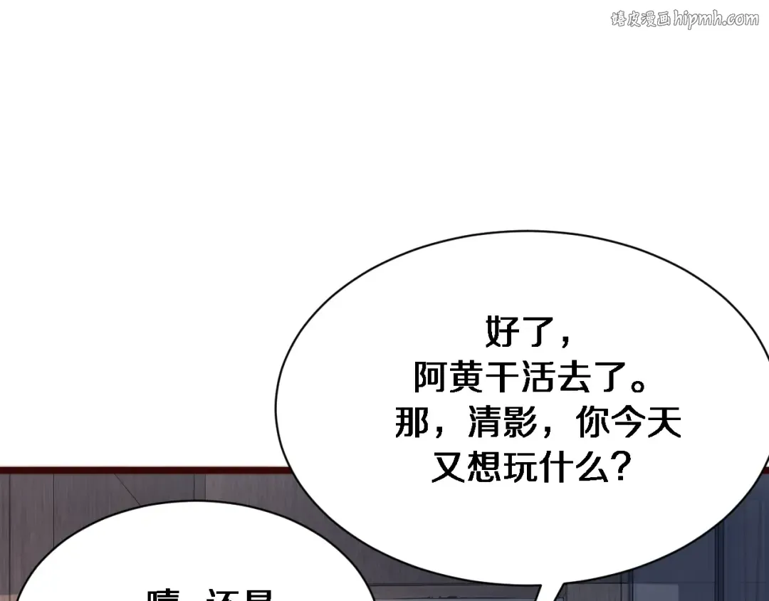 第109话 缘由 第1页