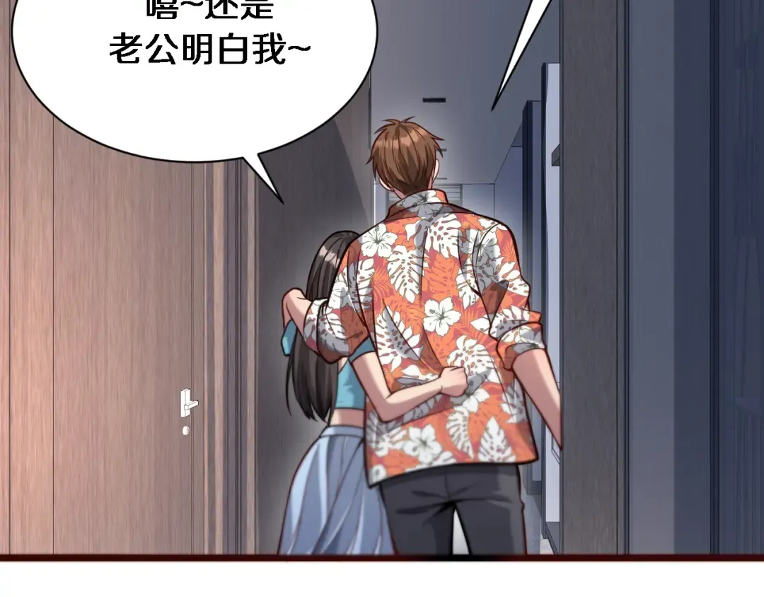 第109话 缘由 第2页