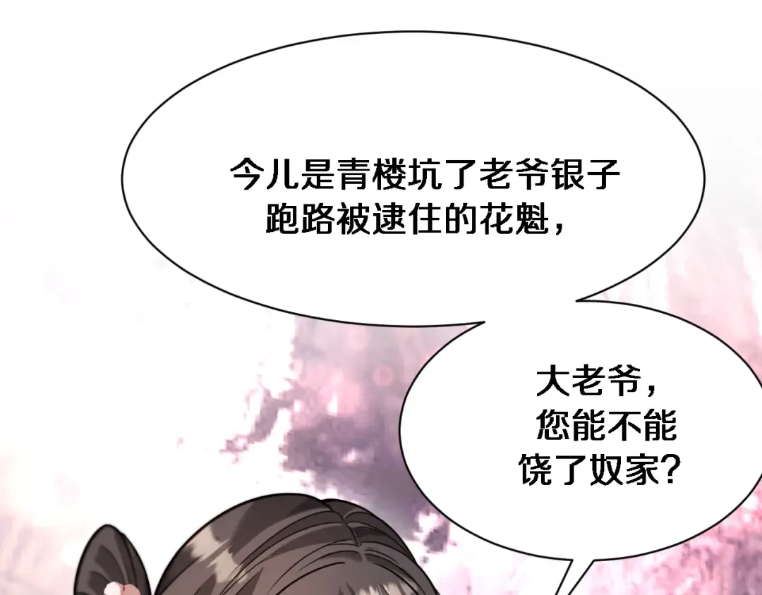 第109话 缘由 第3页
