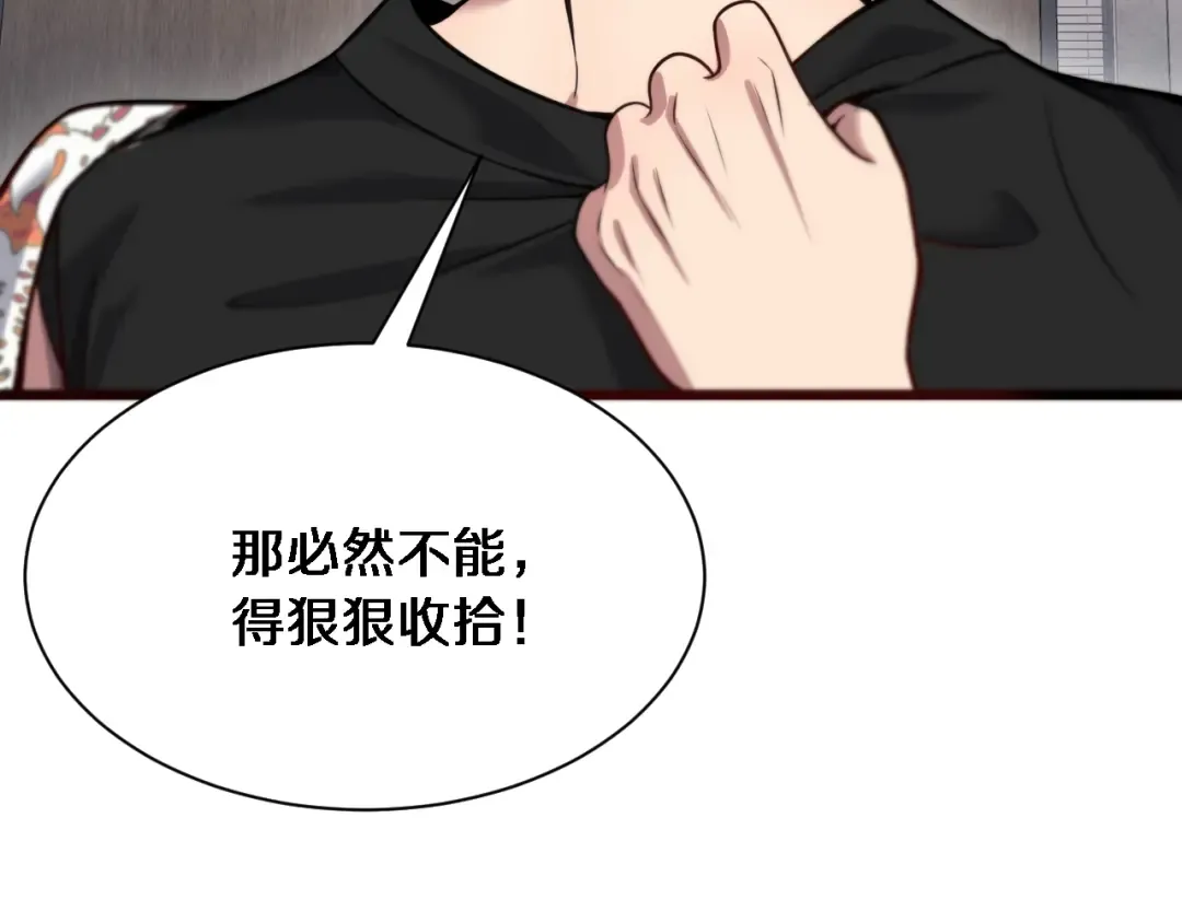 第109话 缘由 第7页