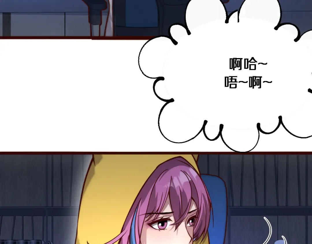 第109话 缘由 第9页