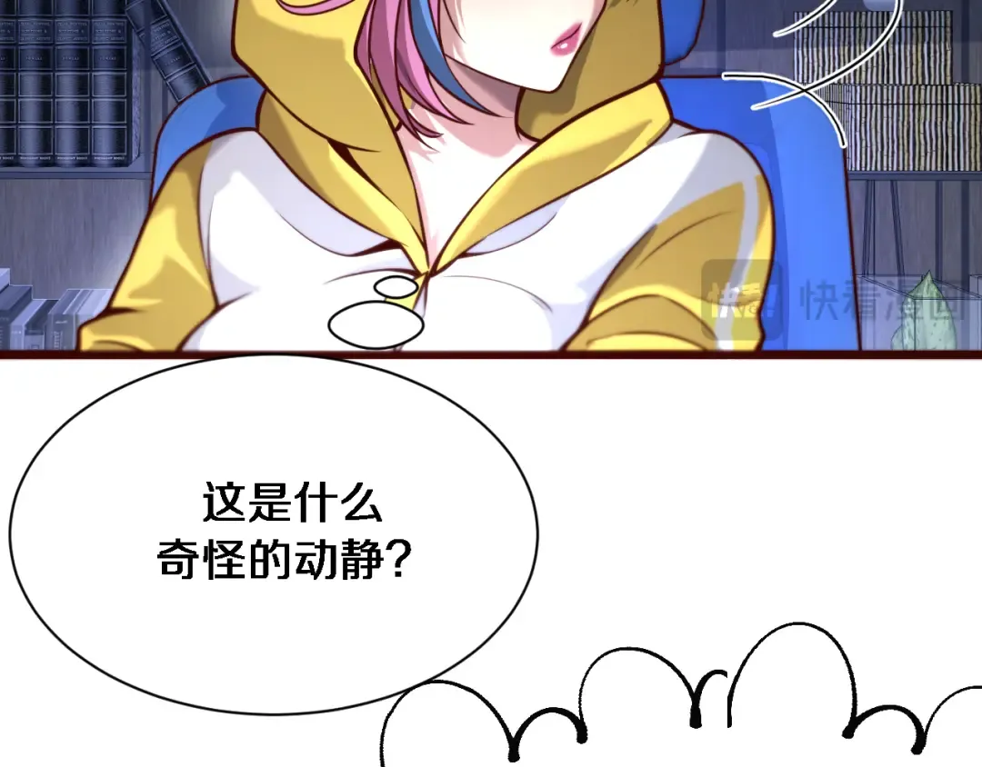 第109话 缘由 第10页