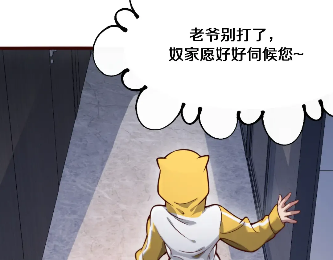 第109话 缘由 第11页