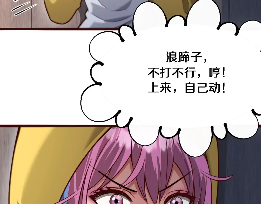 第109话 缘由 第14页
